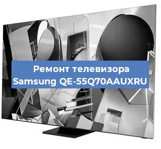 Ремонт телевизора Samsung QE-55Q70AAUXRU в Белгороде
